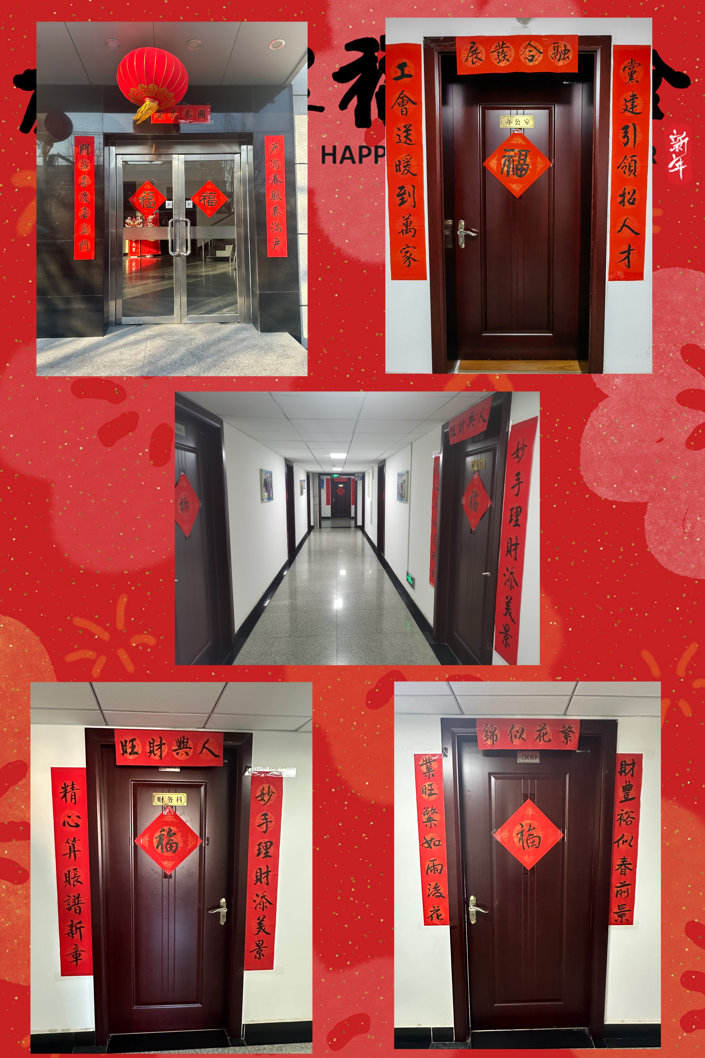 9-春联.jpg