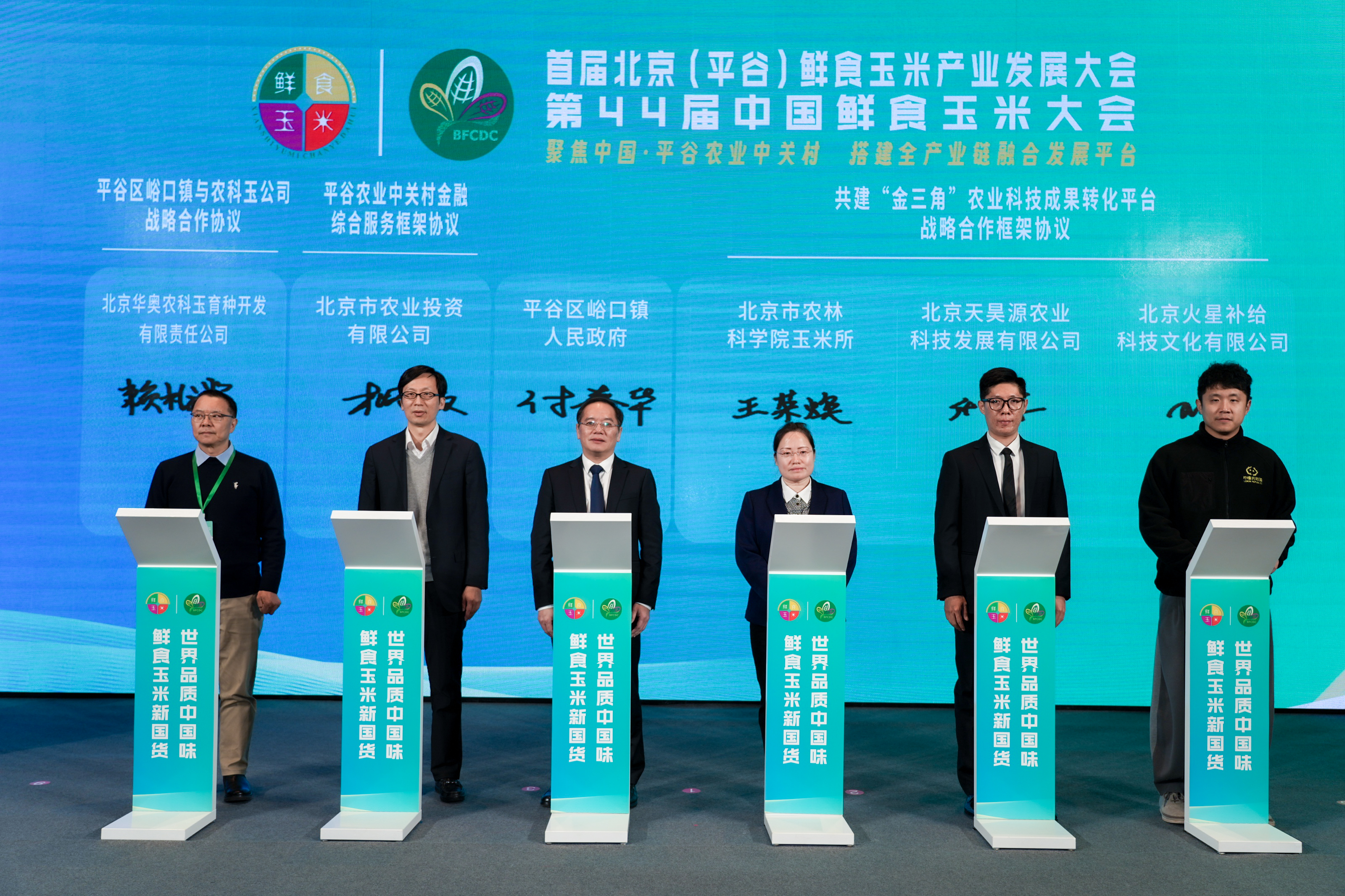 王荣焕所长代表玉米所签约.JPG