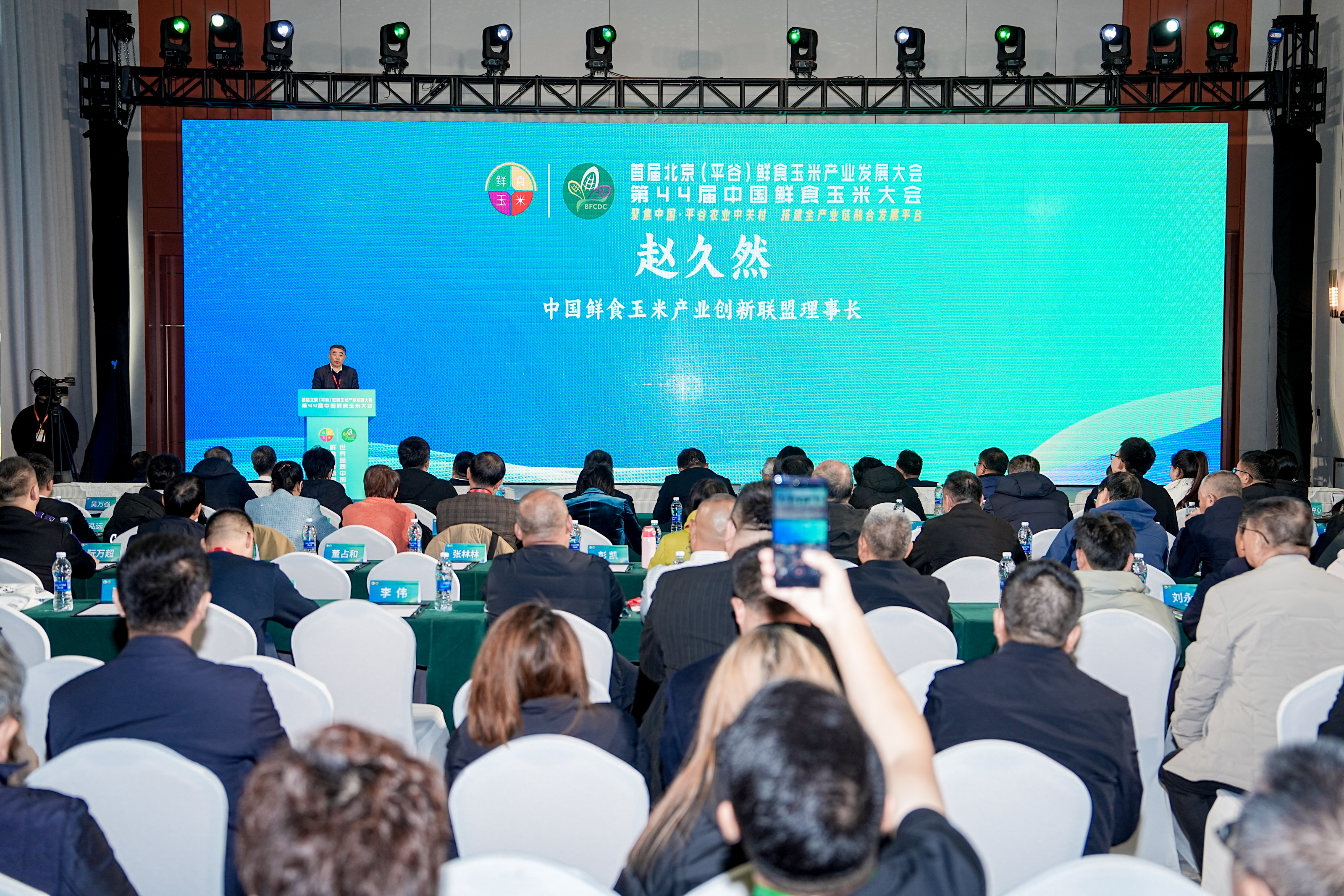 玉米首席科学家赵久然大会致辞.JPG