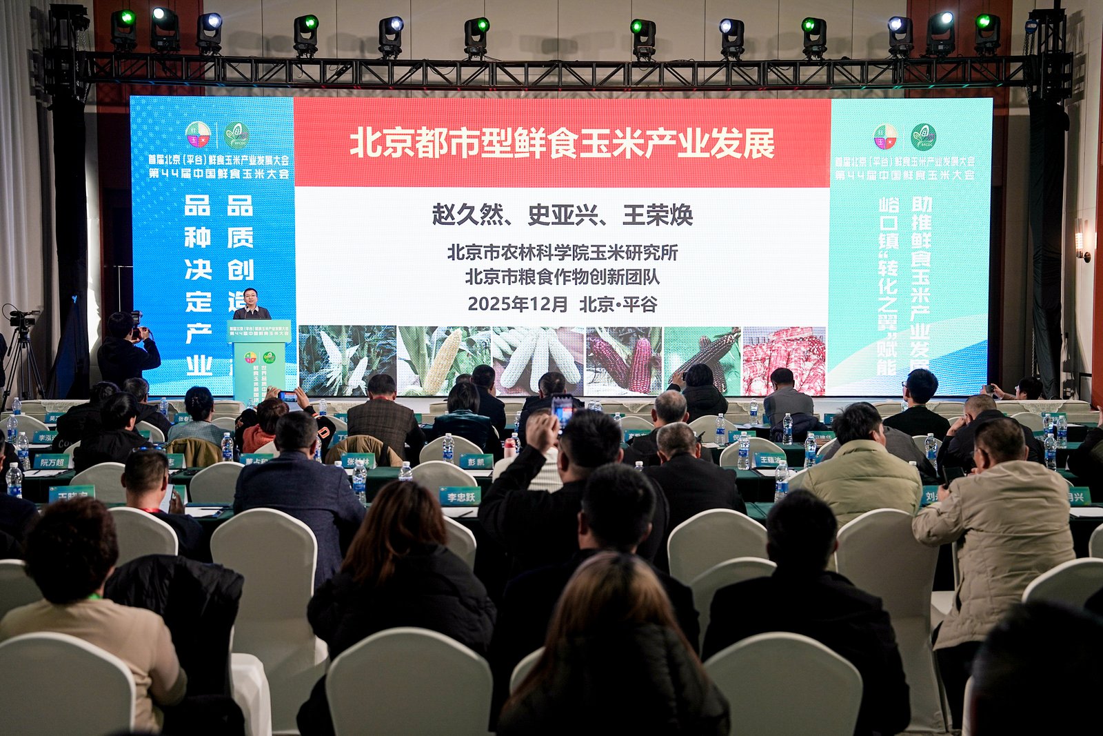 史亚兴研究员主旨报告.jpg