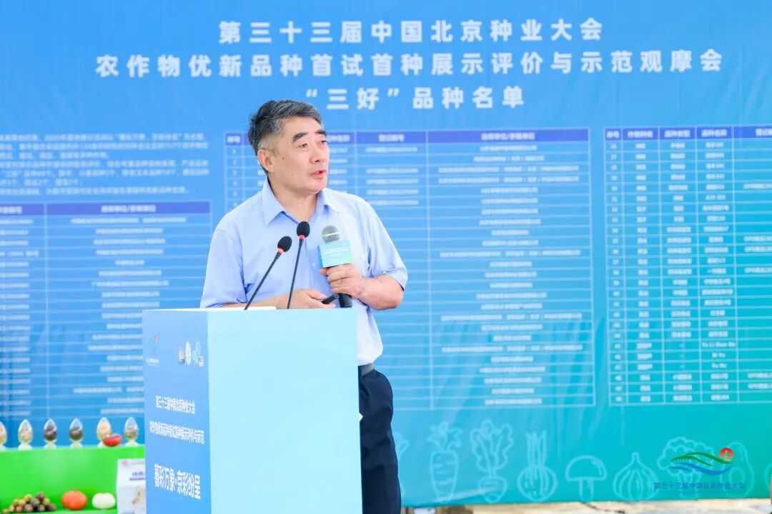 赵久然研究员作大会报告.jpg