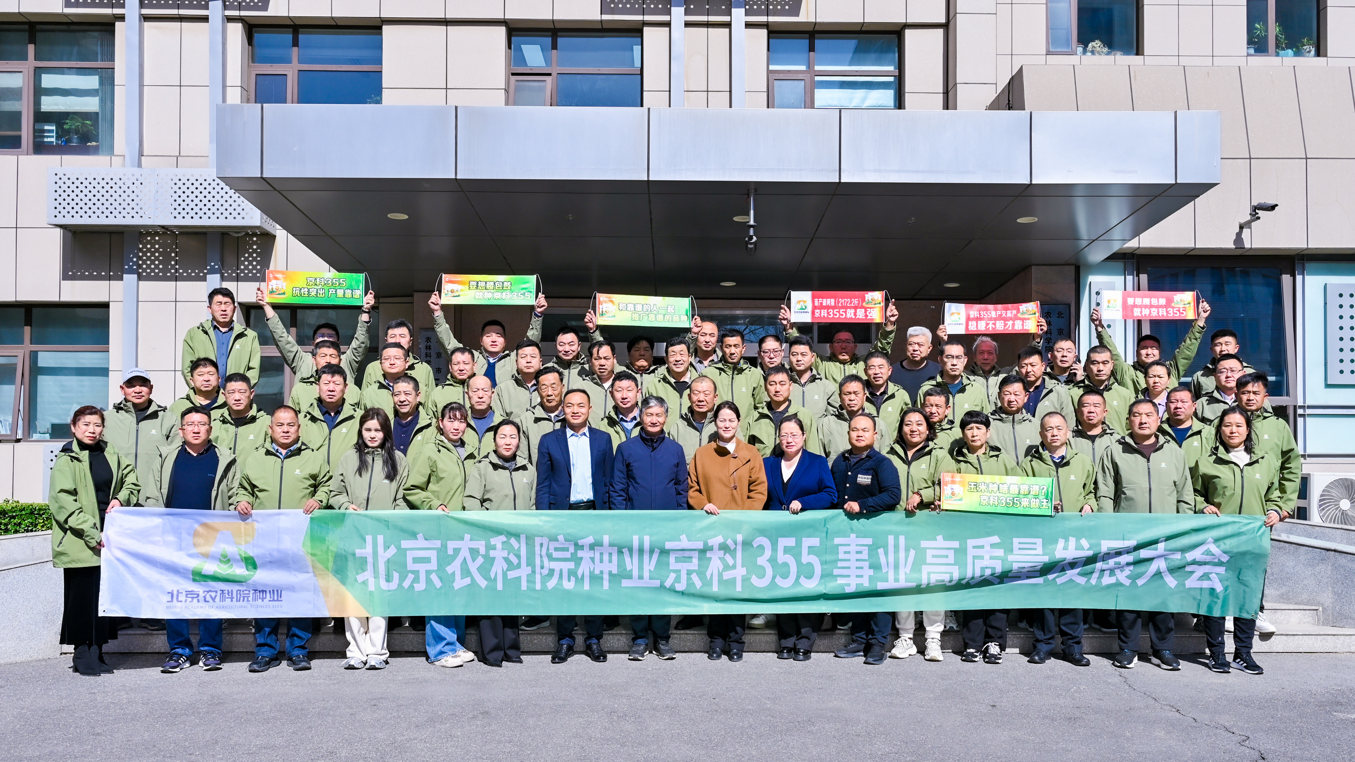 玉米所合影.jpg