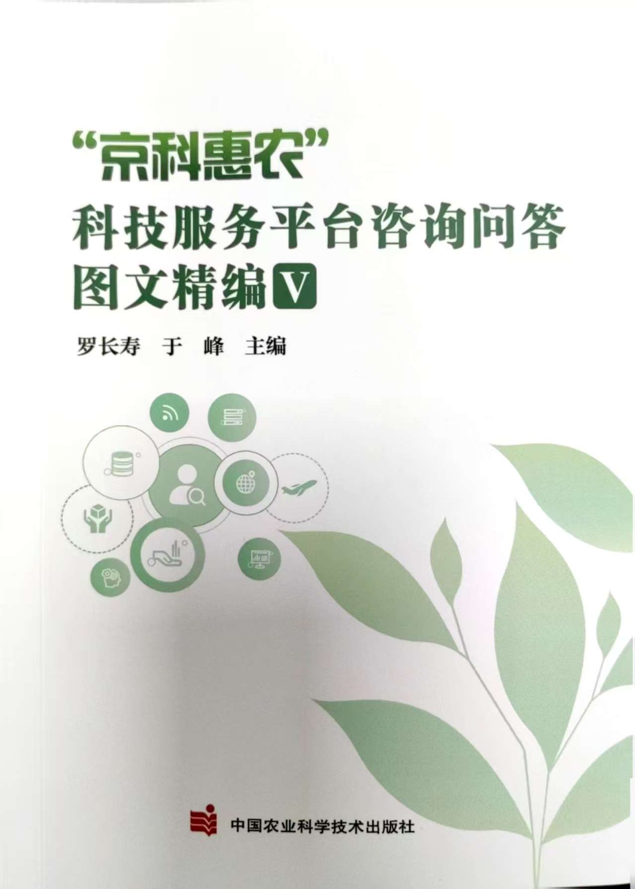 京科惠农.jpg