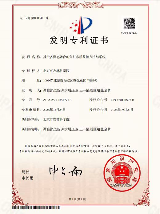 基于多模态融合的鱼缸水质监测方法与系统.jpg