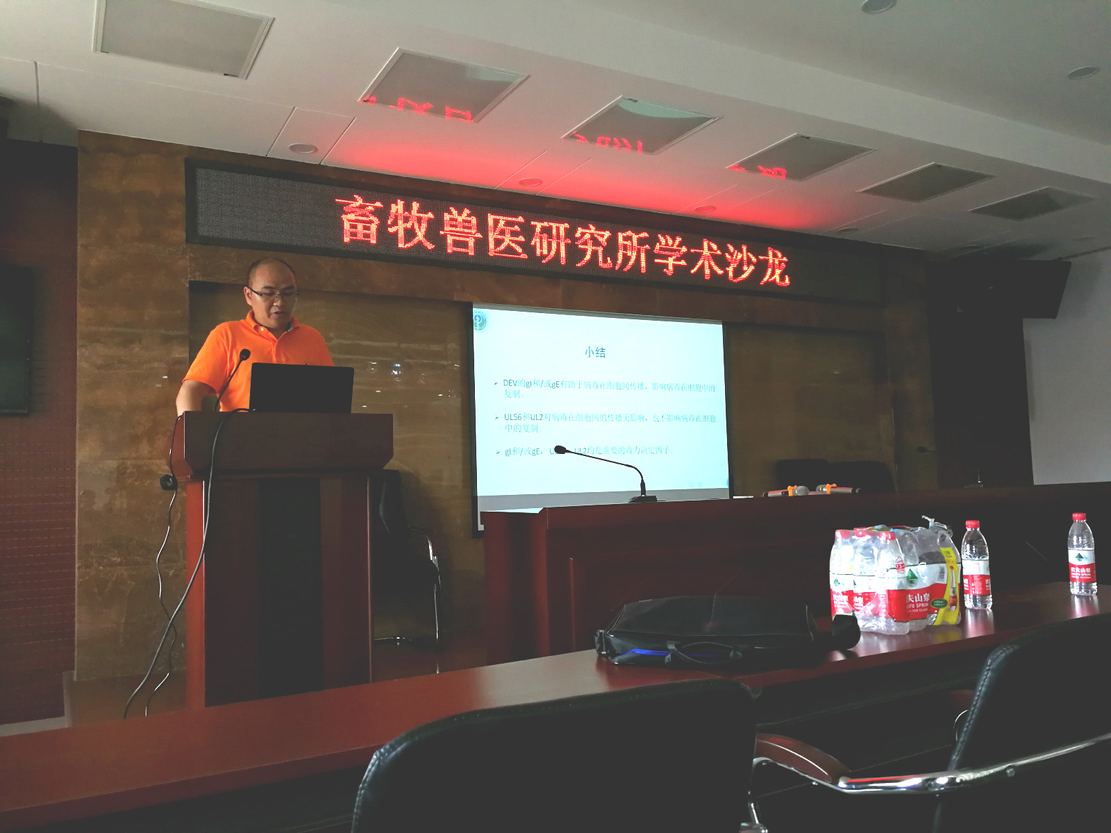 c:\users\dell\desktop\畜牧所2018年第二期学术沙龙2_meitu_1.jpg