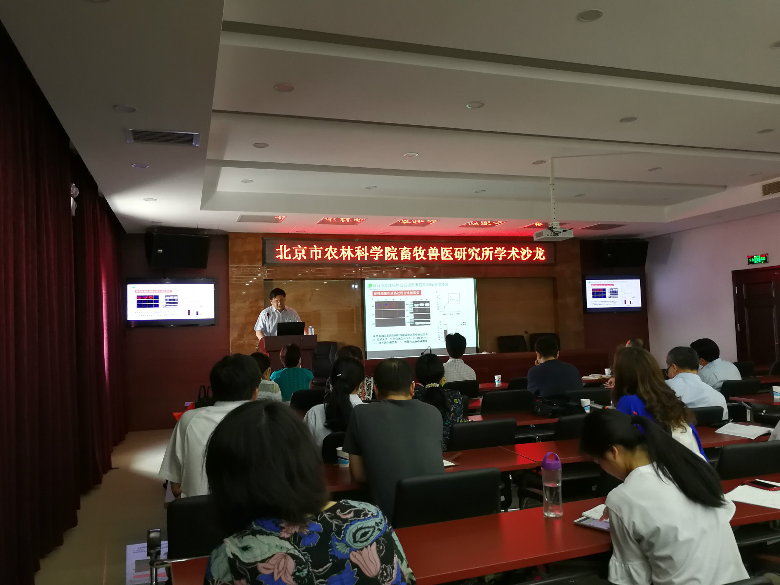 科管科-陈葵-畜牧所2018年第三期学术沙龙-2018.06.21 (2).jpg 科管科-陈葵-畜牧所2018年第三期学术沙龙-2018.06.21 (2).jpg