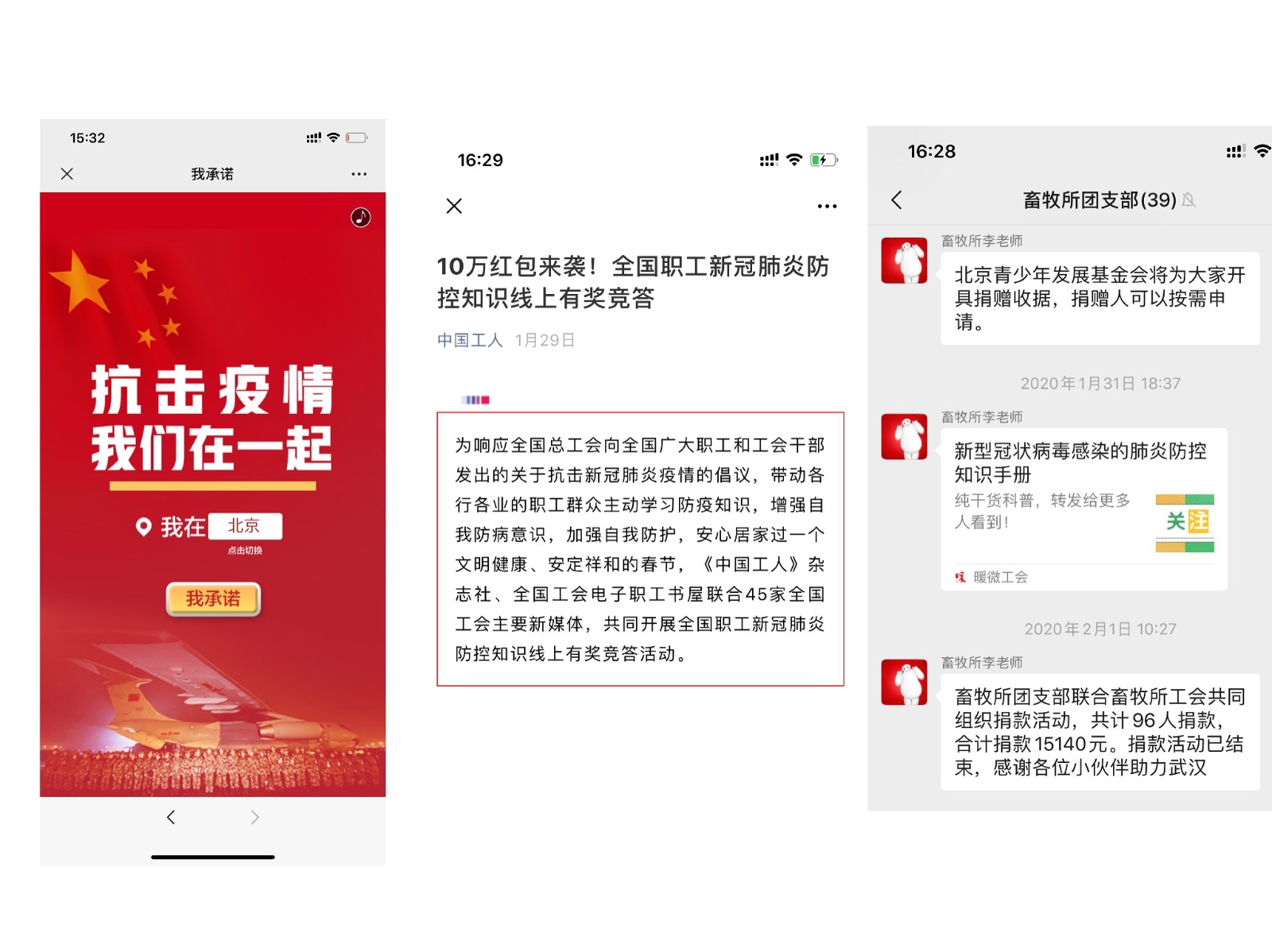 微信图片_20200218111928.jpg 微信图片_20200218111928.jpg