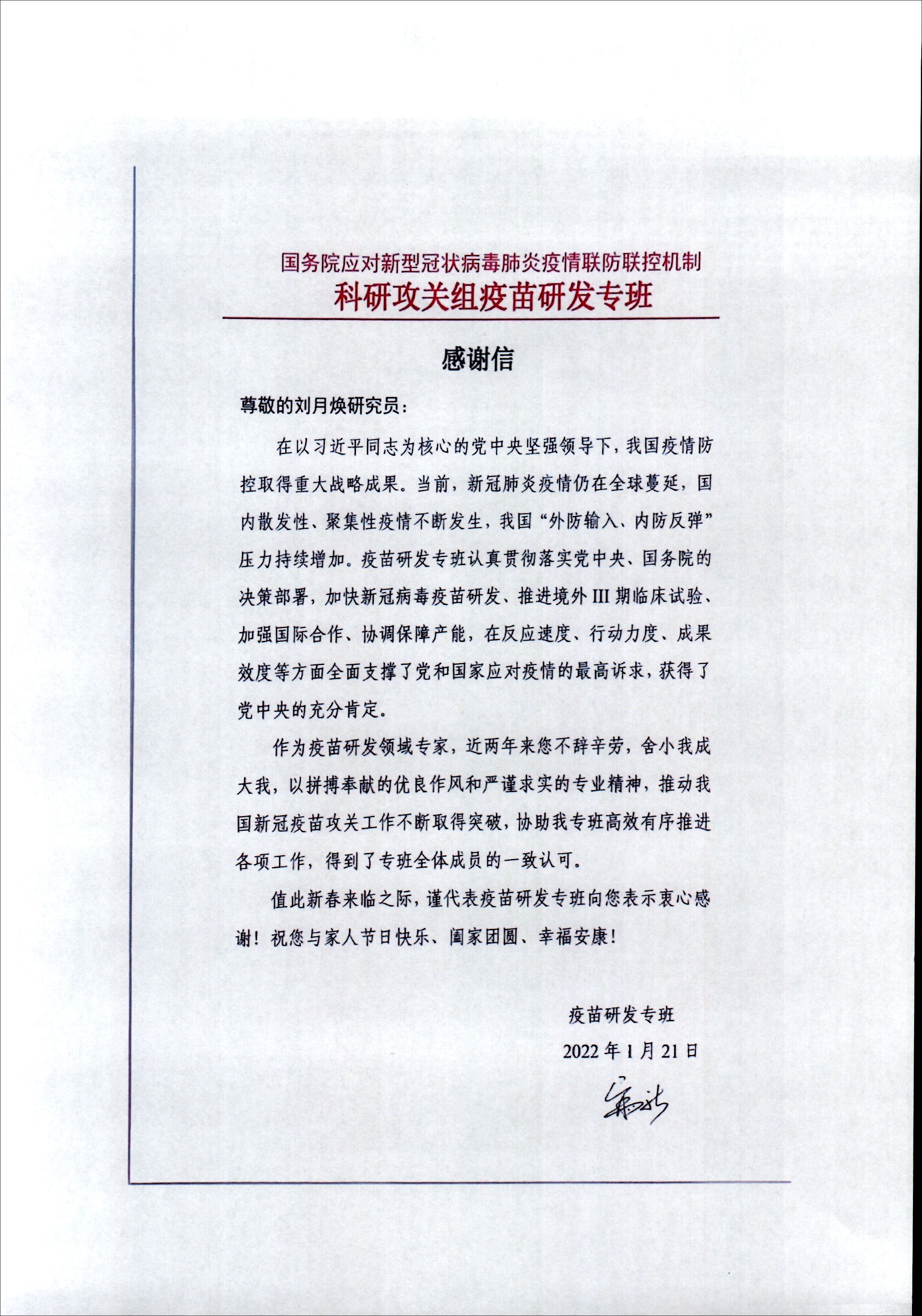 微信图片_20220129095655.jpg