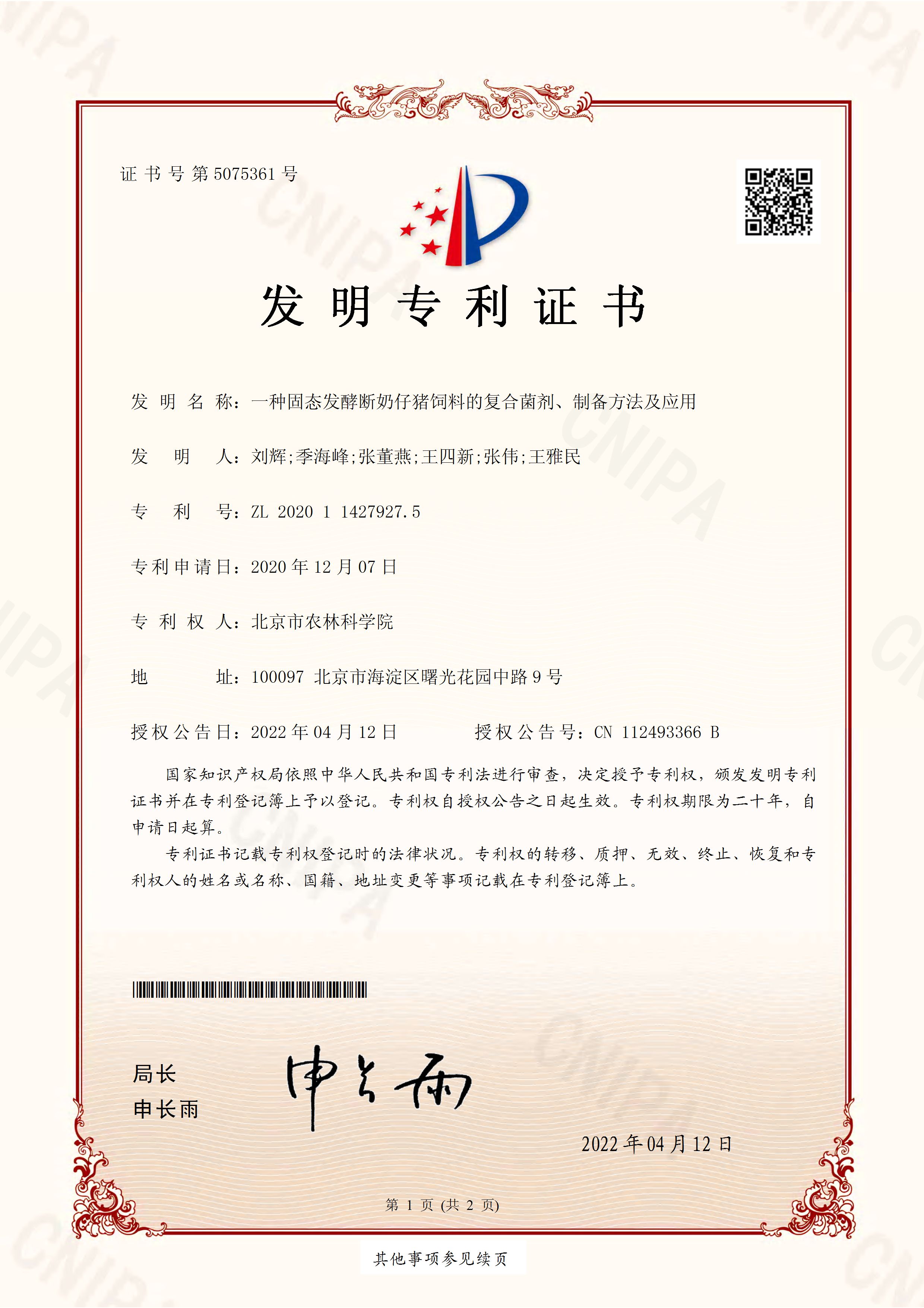 微信图片_20220616171354.jpg 微信图片_20220616171354.jpg