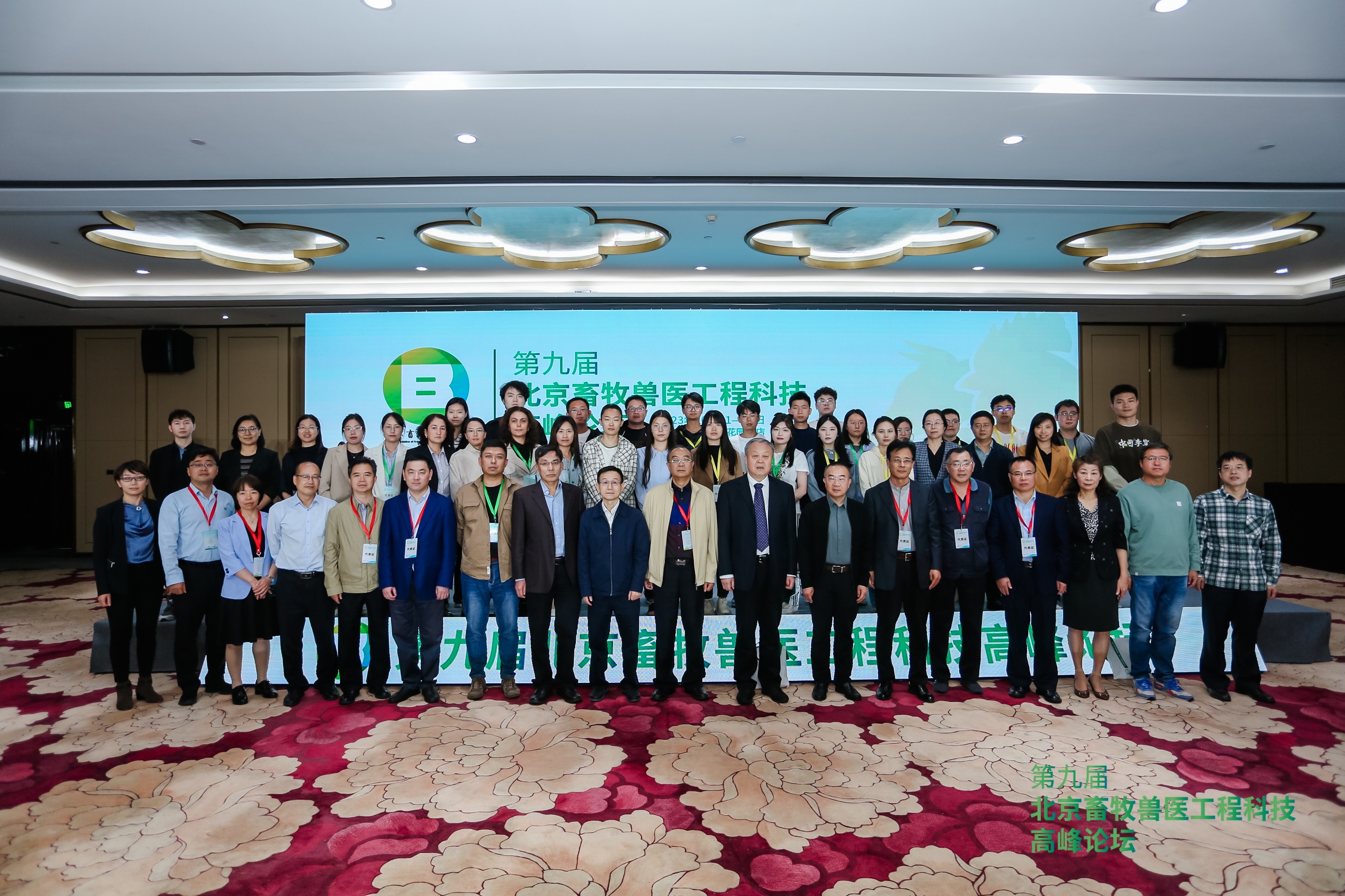 科管科-江波-畜牧所专家、青年学者参加第九届北京畜牧兽医工程科技高峰论坛暨第十九届“三新论坛”报告交流-2023.10.16-1.jpg