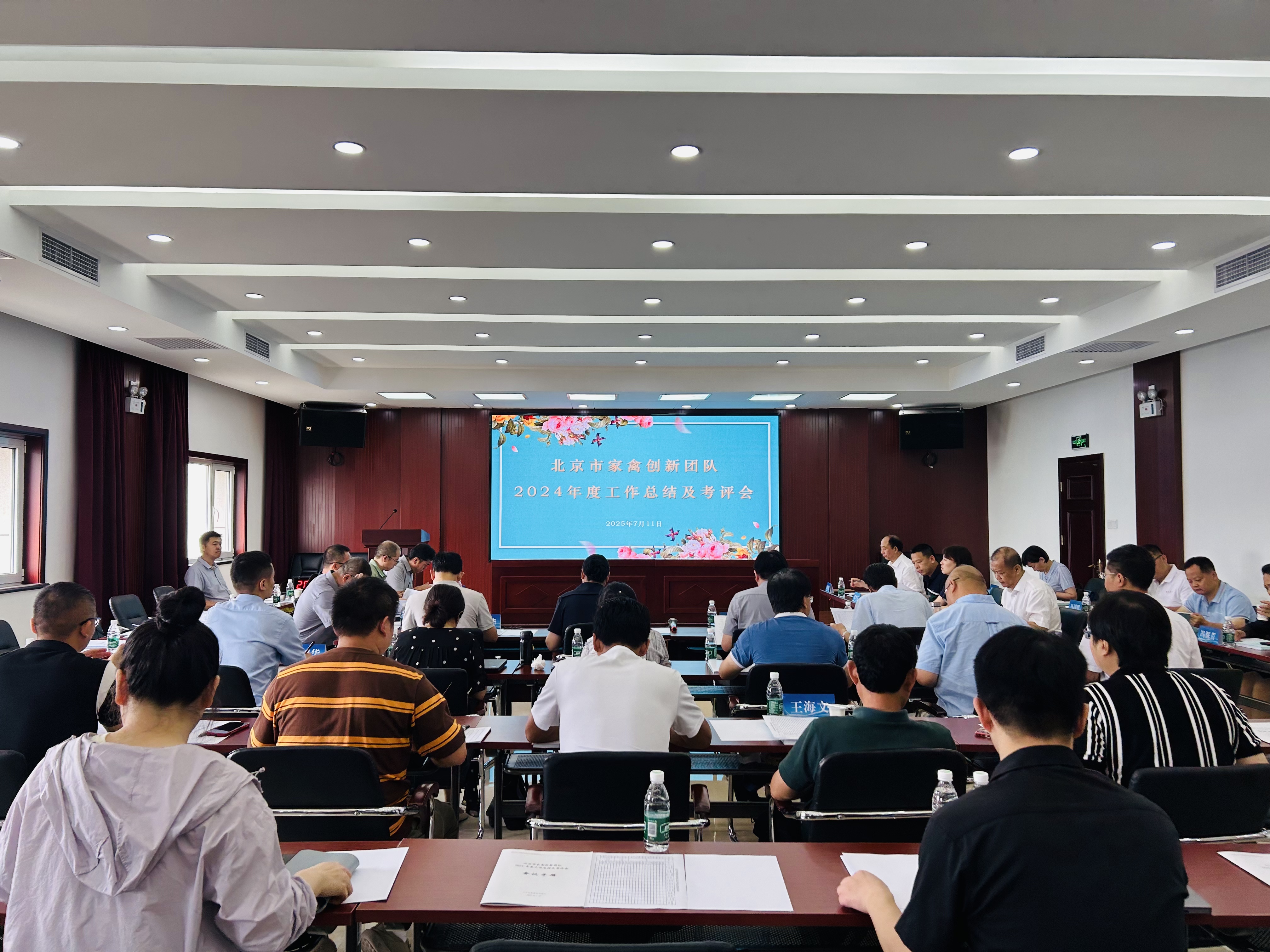 油鸡中心-曹婧-北京市家禽创新团队2024年度工作考评会在我院成功召开-2025.07.15-1.jpg