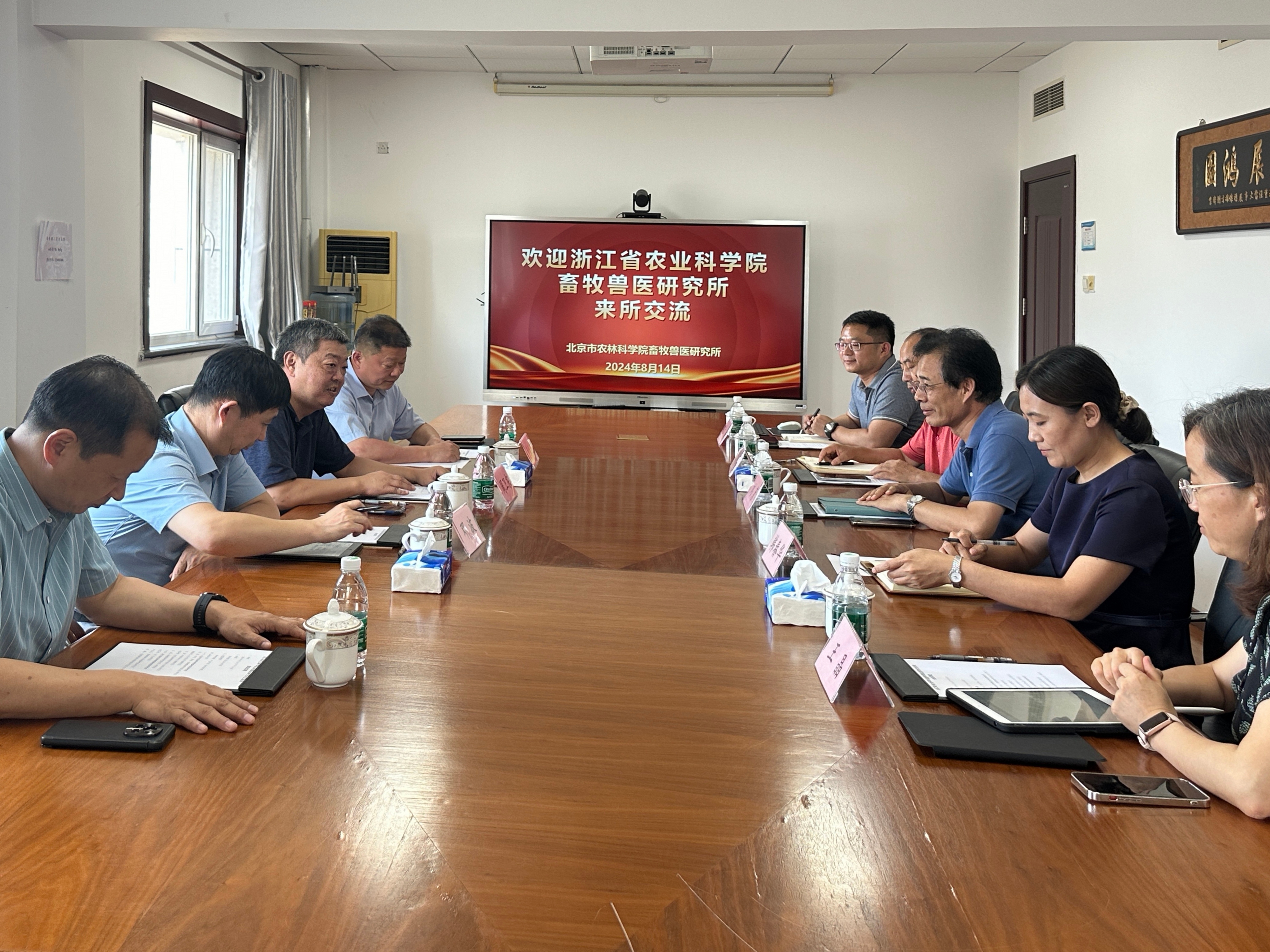 办公室-韩春华-浙江省农业科学院畜牧兽医研究所来院畜牧所交流- 2024.08.15-2 (1).jpg
