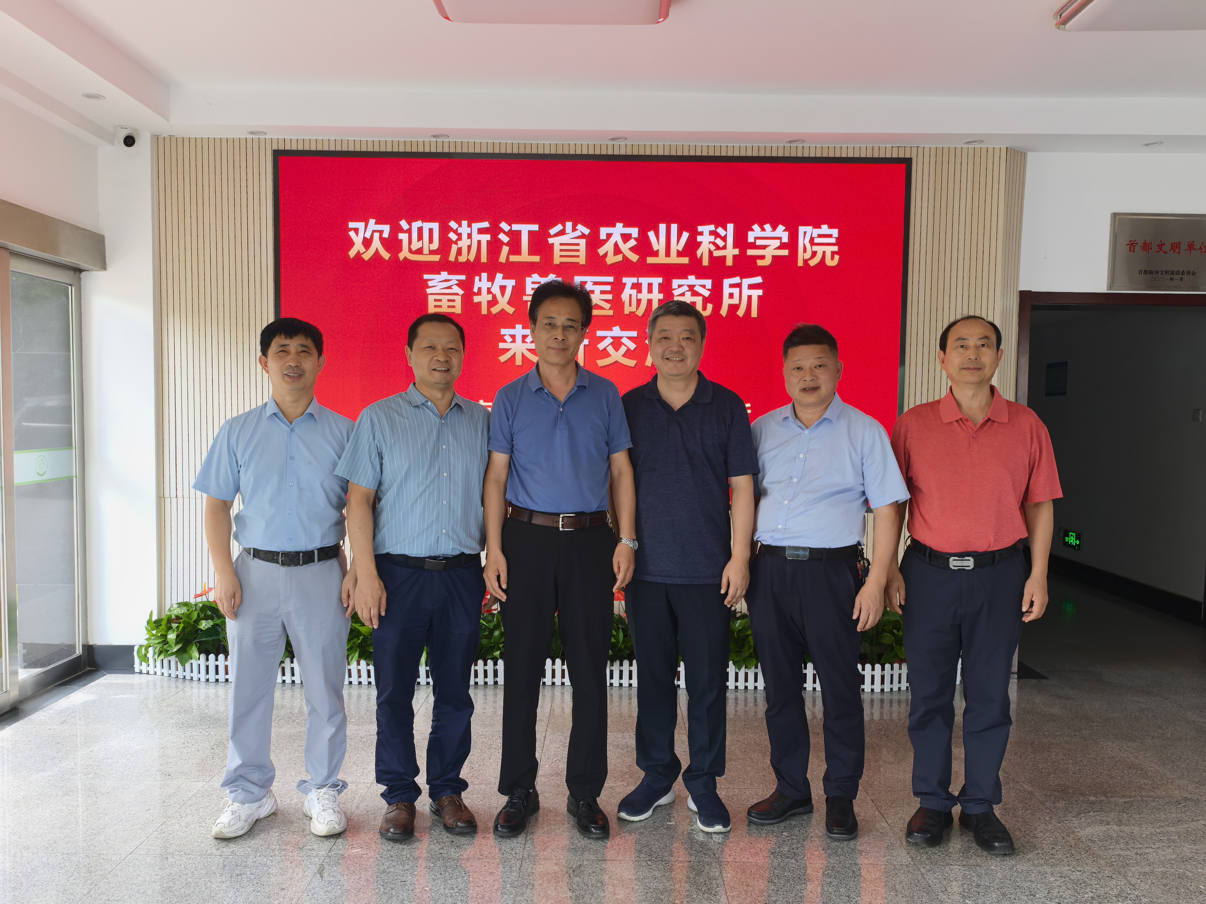 办公室-韩春华-浙江省农业科学院畜牧兽医研究所来院畜牧所交流- 2024.08.15-2 (2).jpg