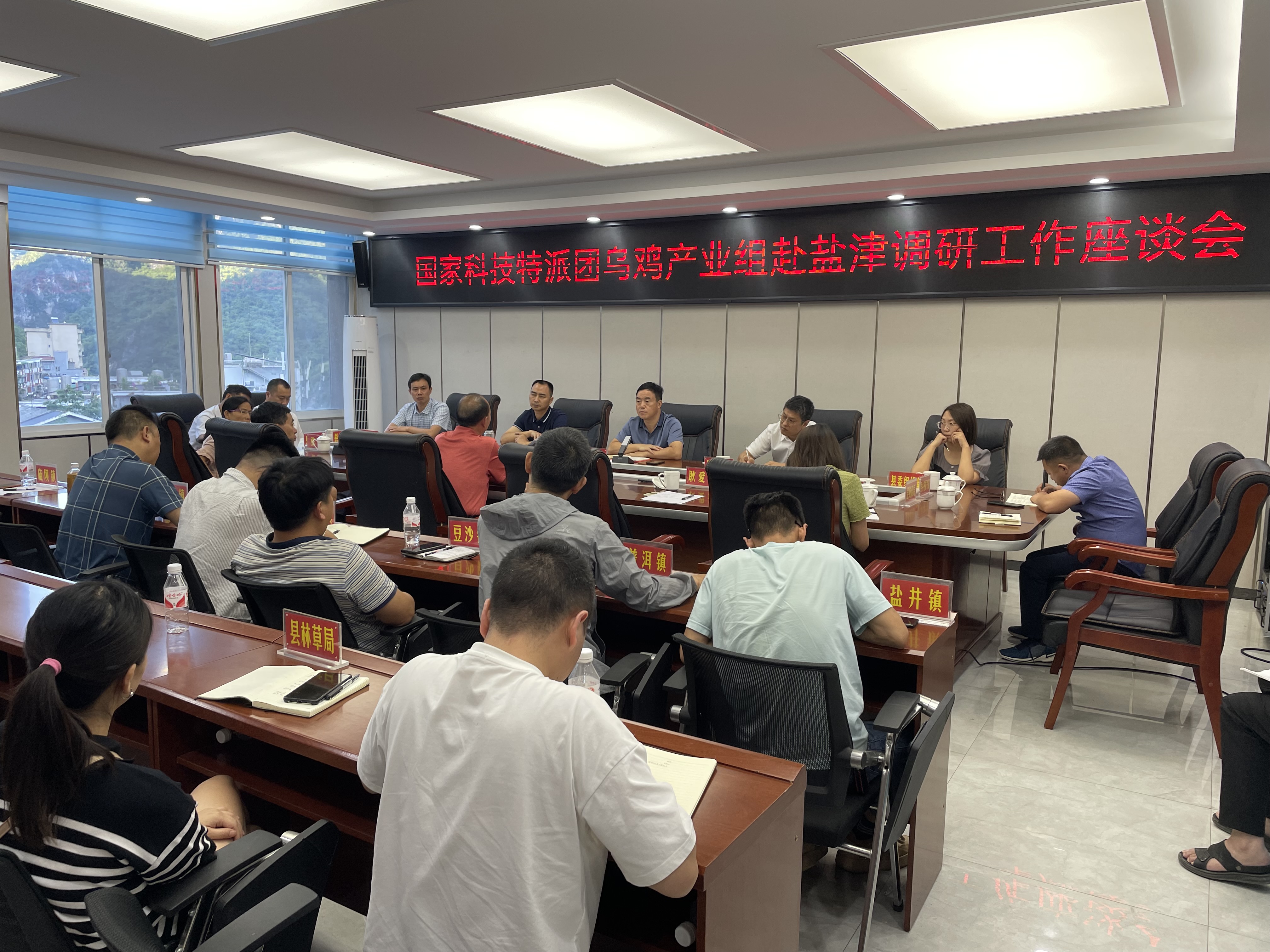 油鸡中心-耿爱莲-我院畜牧所专家组织专家团助力盐津乌骨鸡养殖产业发展-2023.07.22-3.jpg