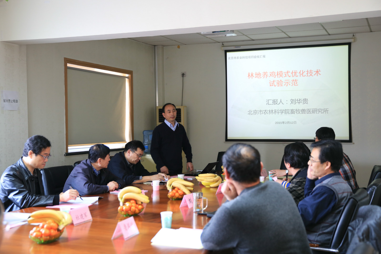 油鸡中心-张剑-北京市农业科技项目林地养鸡模式优化技术试验示范通过验收-2015.02.15-_meitu_6.jpg 油鸡中心-张剑-北京市农业科技项目林地养鸡模式优化技术试验示范通过验收-2015.02.15-_meitu_6.jpg