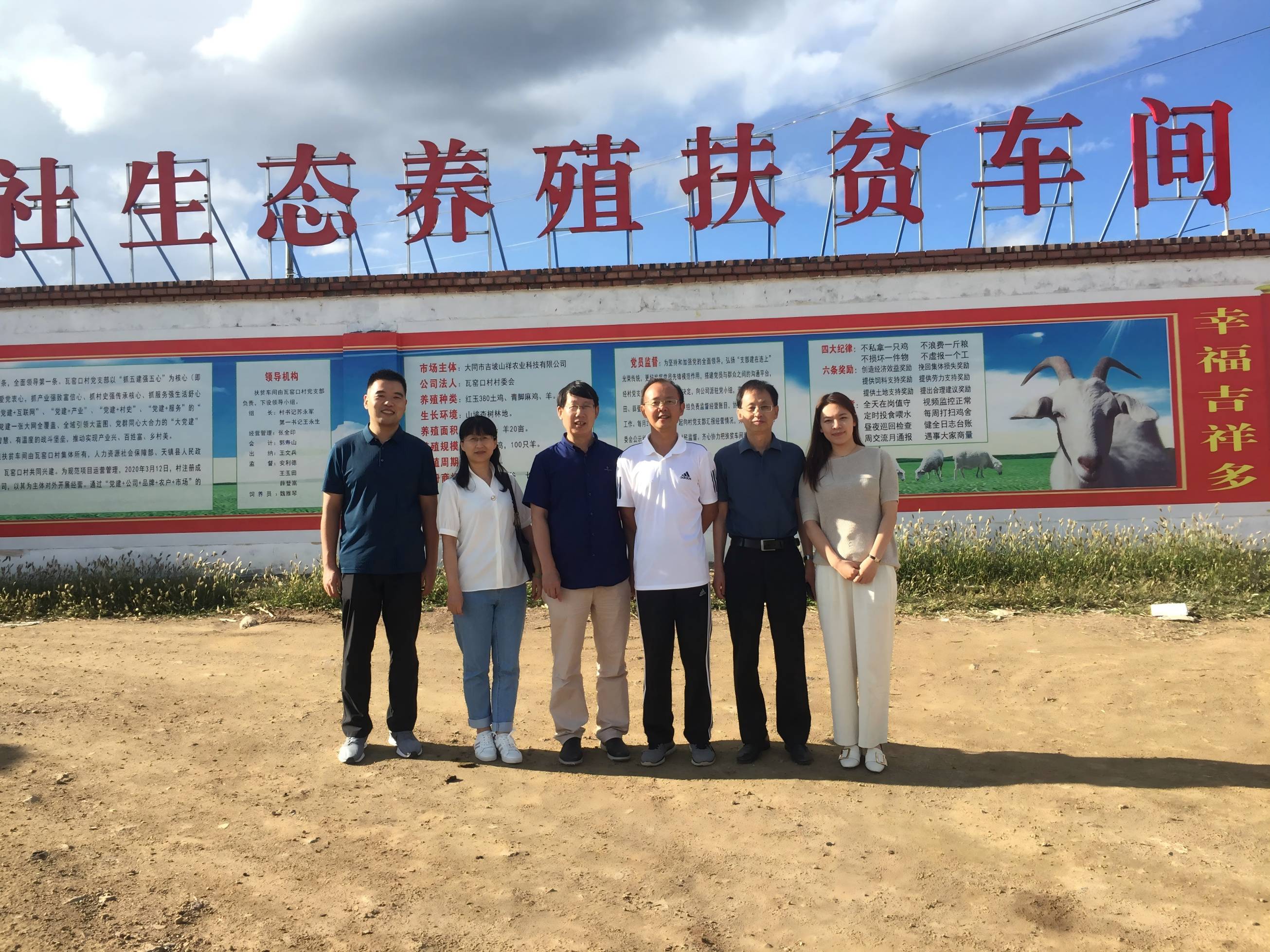 油鸡中心-耿爱莲-北京市农科院畜牧所专家助力山西天镇脱贫攻坚-2020.09.08-1(1) (1).png