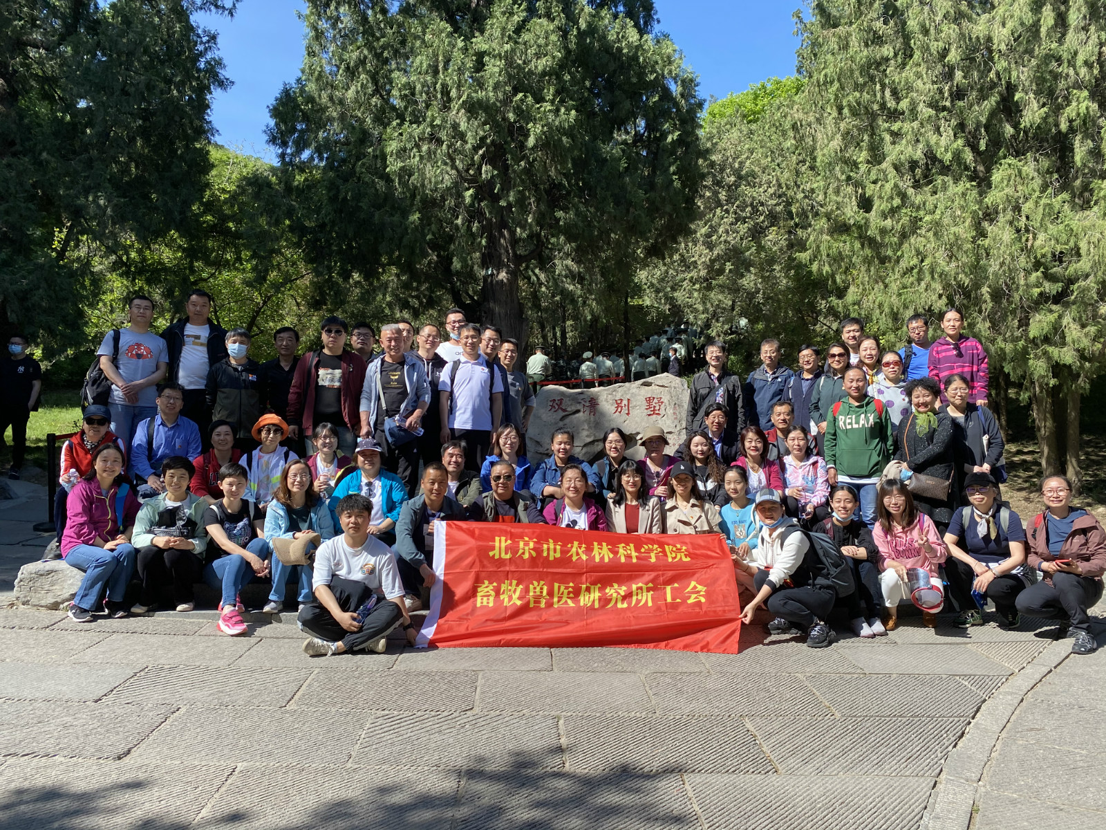 办公室-李珮铱-畜牧所组织职工瞻仰“双清别墅”革命纪念地-2021.05.12-1_meitu_7.jpg 办公室-李珮铱-畜牧所组织职工瞻仰“双清别墅”革命纪念地-2021.05.12-1_meitu_7.jpg