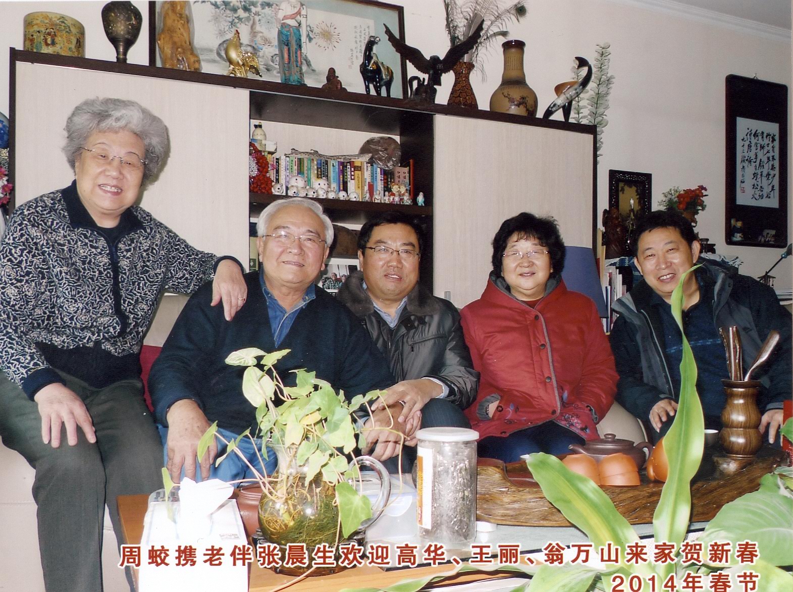 办公室-翁万山-院党委高华书记看望畜牧所老专家-2014.01.26.jpg