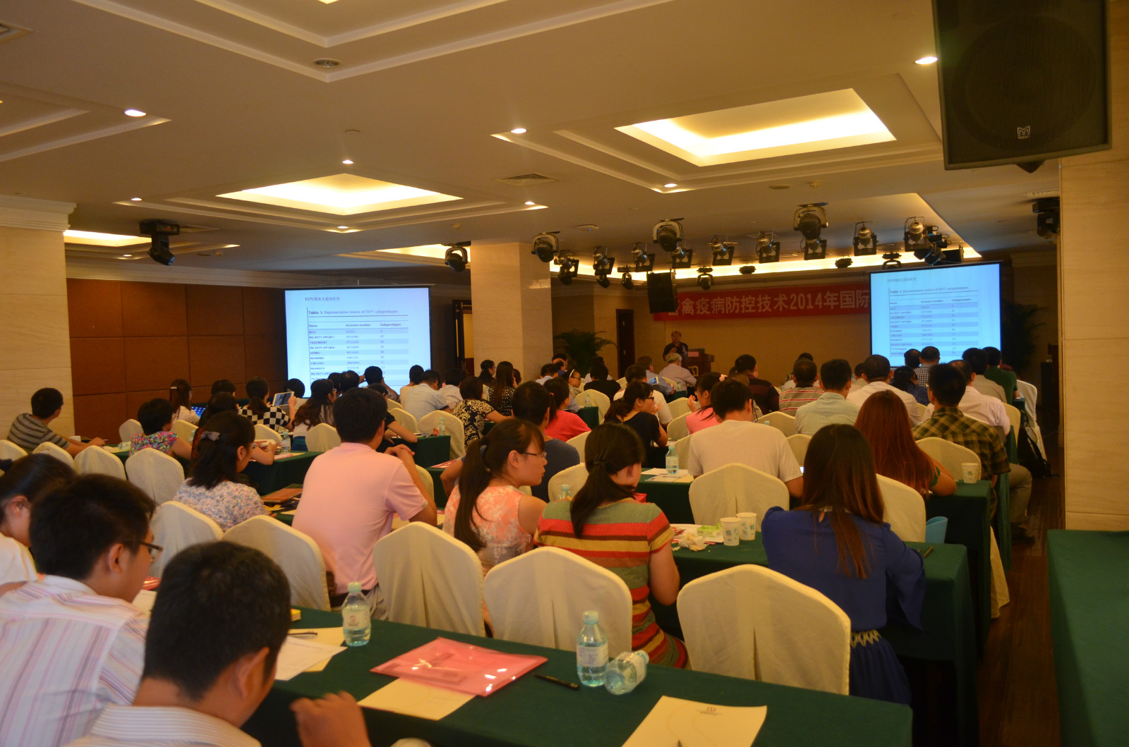 高技术研究室-杨兵-“畜禽疫病防控技术2014国际学术研讨会”会议简讯-2014.08.14.jpg 高技术研究室-杨兵-“畜禽疫病防控技术2014国际学术研讨会”会议简讯-2014.08.14.jpg