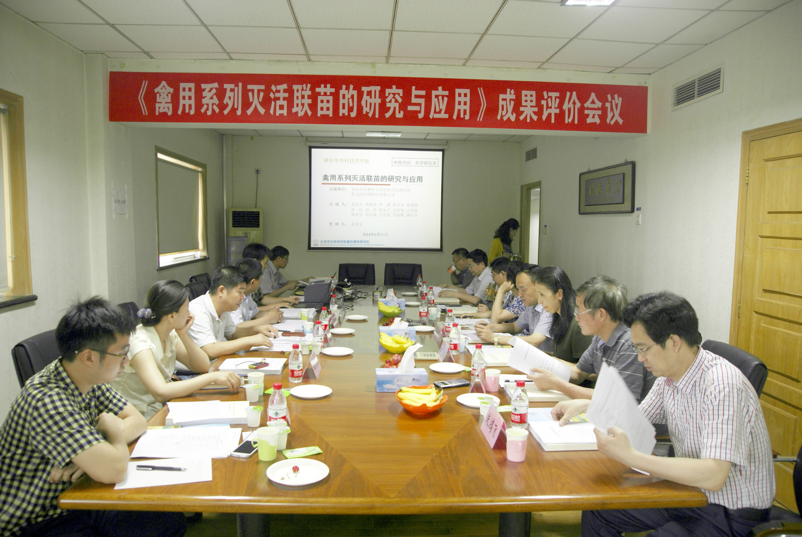 免疫与预防研究室-章振华-《禽用系列灭活联苗的研究与应用》项目通过农业部成果评价-2014.06.24_meitu_9.jpg 免疫与预防研究室-章振华-《禽用系列灭活联苗的研究与应用》项目通过农业部成果评价-2014.06.24_meitu_9.jpg