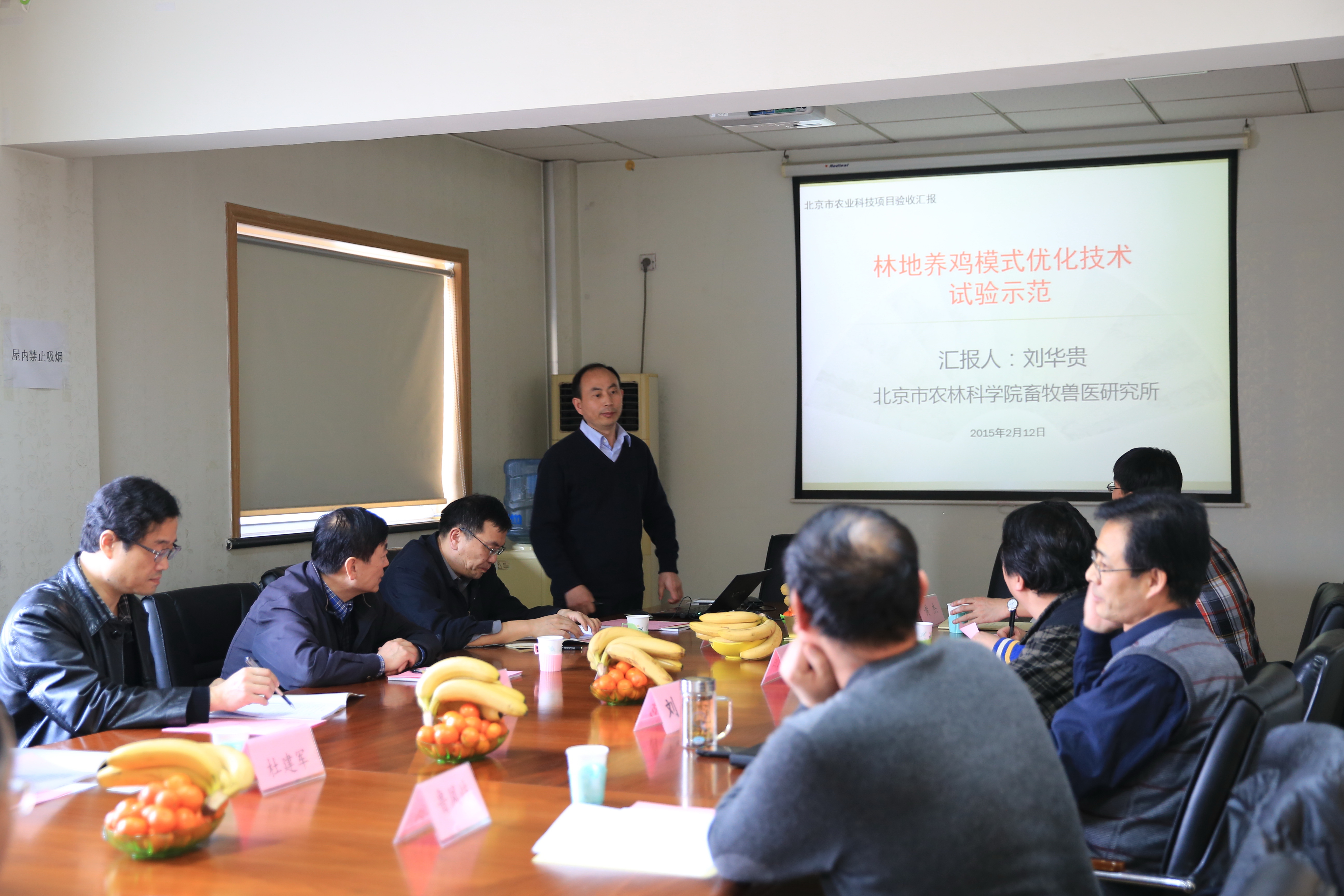 油鸡中心-张剑-北京市农业科技项目林地养鸡模式优化技术试验示范通过验收-2015.02.15-.jpg