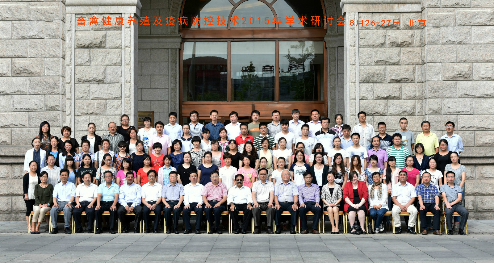 科管科-徐菁-防控技术2015年学术研讨会”会议简讯-2015.09.02_meitu_2.jpg