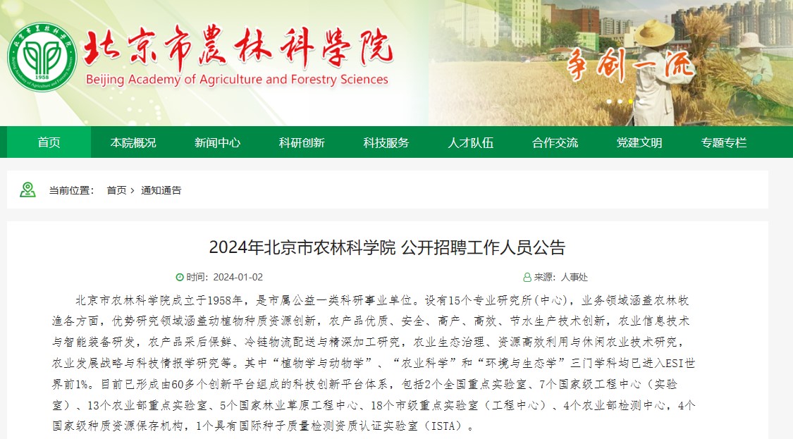 招聘公告.png.jpg